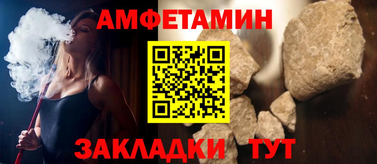 АМФЕТАМИН  Амфетамин  Тольятти  Amphetamine VHQ  Вход с VPN 