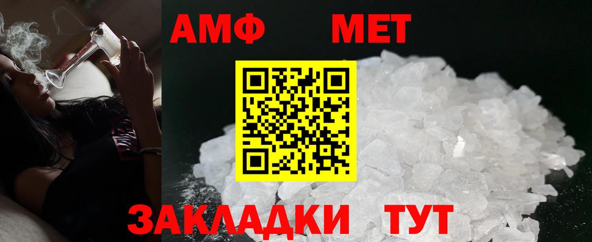 АМФЕТАМИН VHQ Тольятти