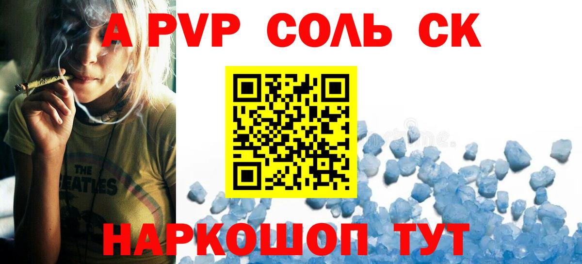 Alpha PVP СК  Alfa_PVP  купить наркотик  Тольятти  A-PVP СК КРИС  Вход с VPN 