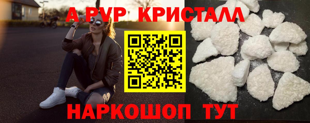 A PVP мука Тольятти
