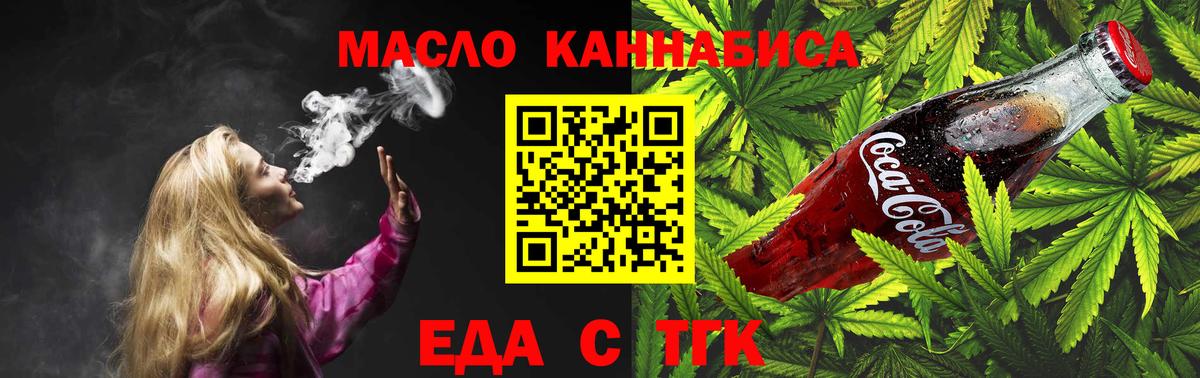 Тольятти  Cannafood конопля  Вход с VPN 