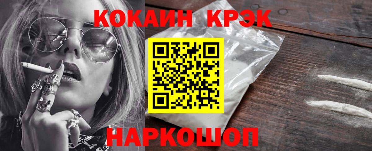 купить наркоту  Вход с VPN  Кокаин 98%  Тольятти  COCAIN Боливия 