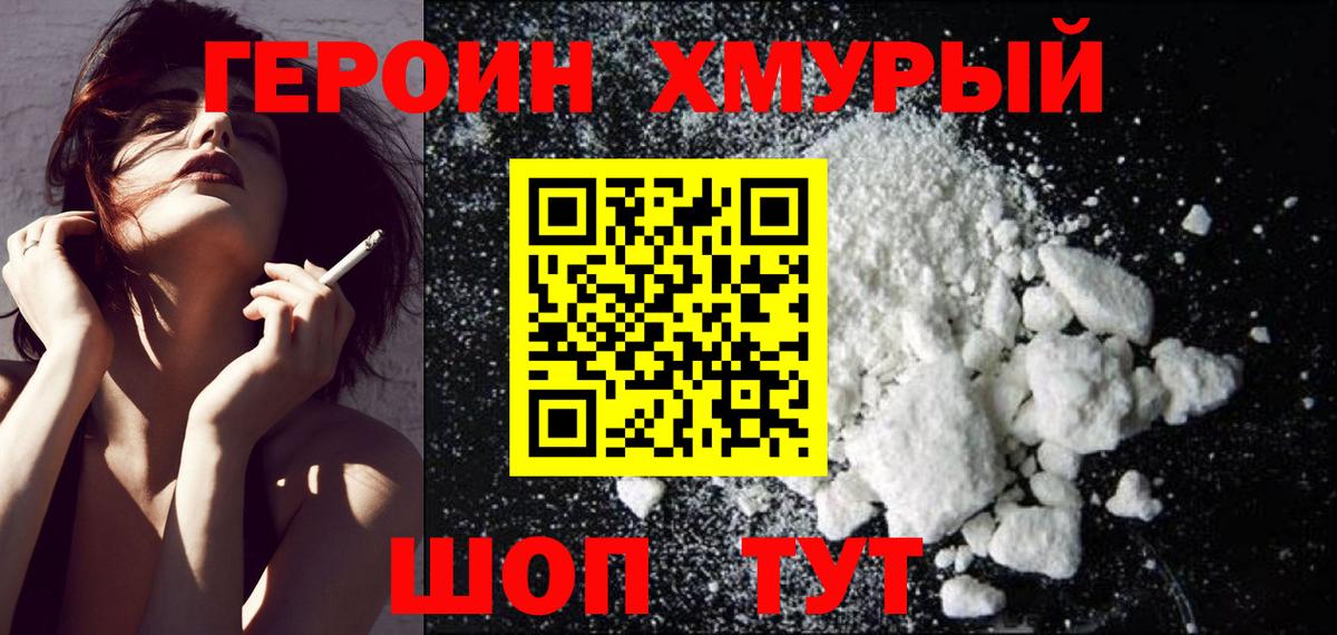 Тольятти  Героин гречка  Вход с VPN 