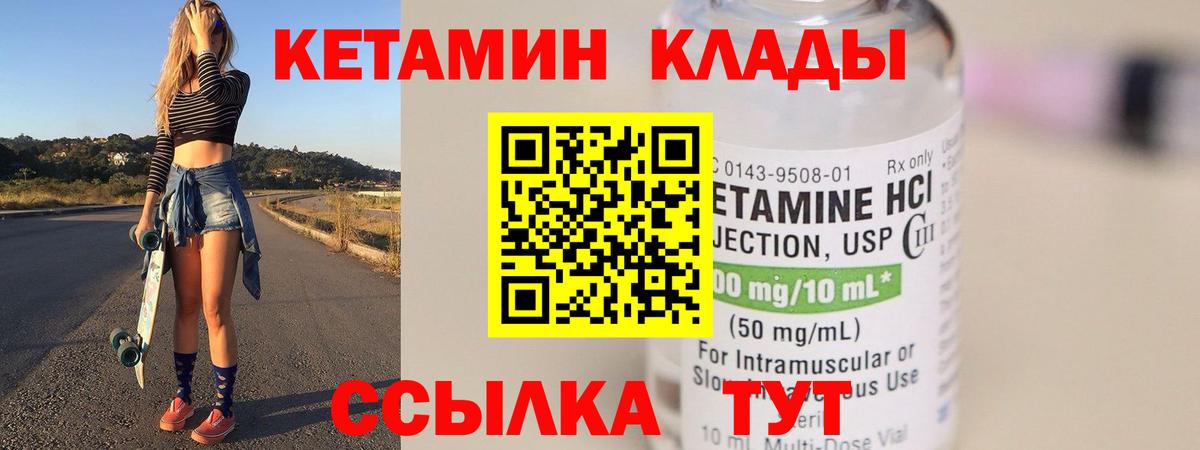 Кетамин VHQ Тольятти