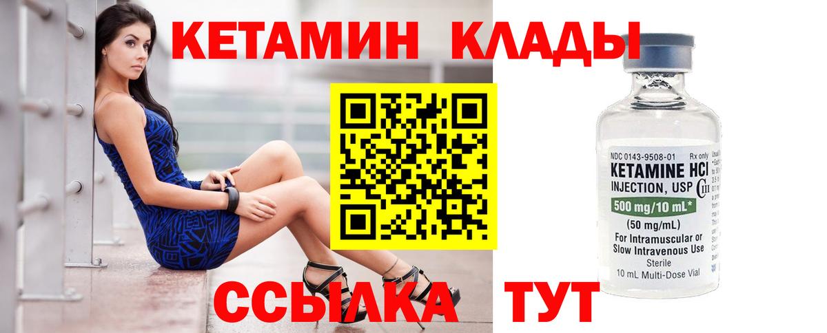 Кетамин VHQ  Вход с VPN  blacksprut рабочий сайт  Тольятти 