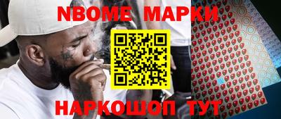 марки nbome Наро-Фоминск
