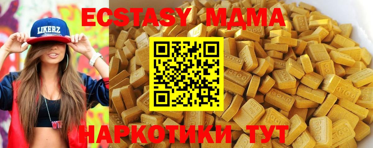 МДМА VHQ Тольятти