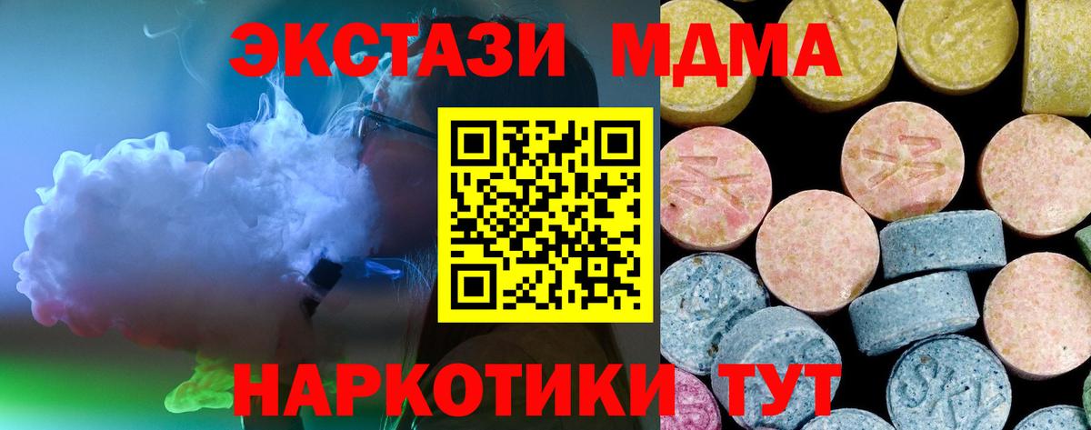 Тольятти  MDMA crystal  MDMA  MDMA Molly  Вход с VPN 