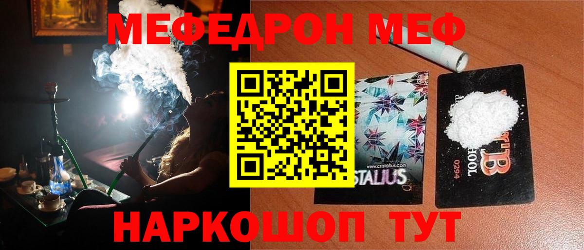 Меф VHQ  Меф кристаллы  Тольятти  МЕФ  Вход с VPN 