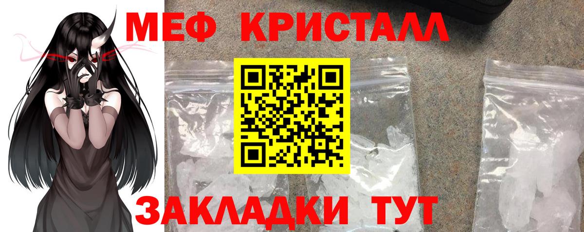 МЕФ мука Тольятти