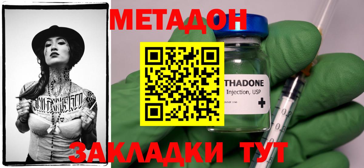 МЕТАДОН белоснежный  Вход с VPN  Тольятти 
