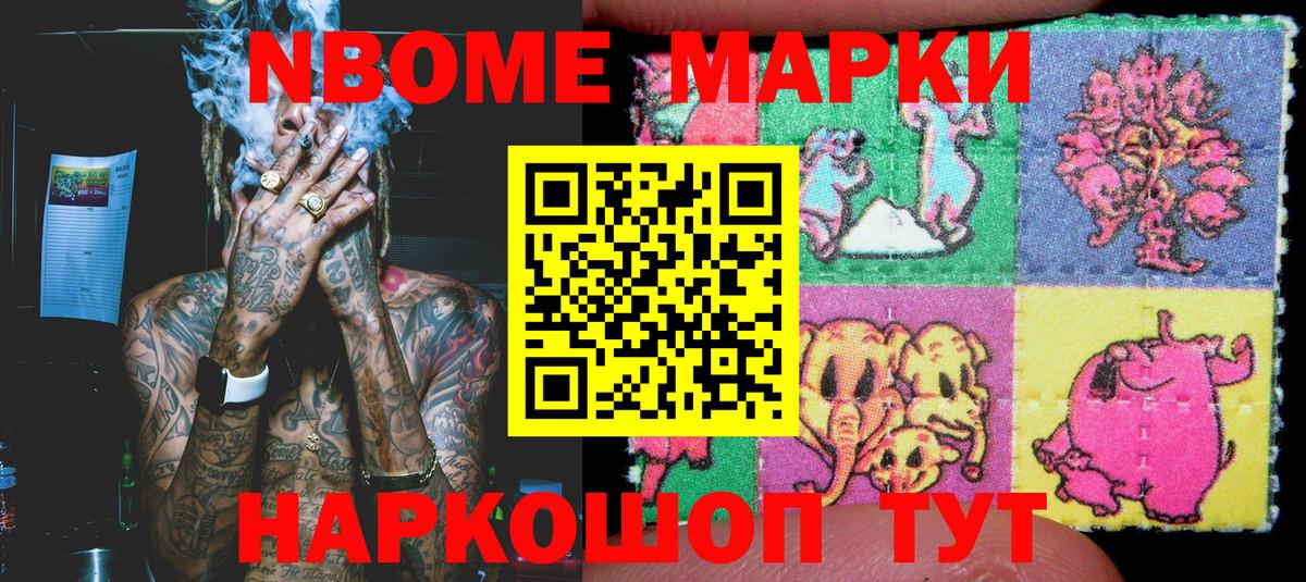Марки N-bome  Вход с VPN  Тольятти  Марки 25I-NBOMe 1,5мг 