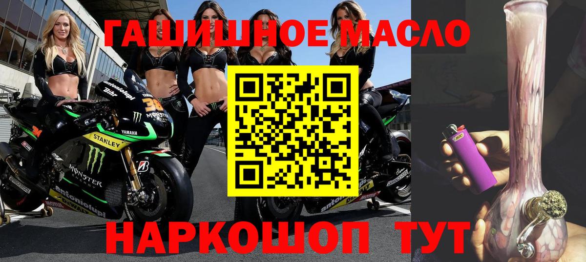 Тольятти  ТГК вейп с тгк  Вход с VPN  ТГК жижа 