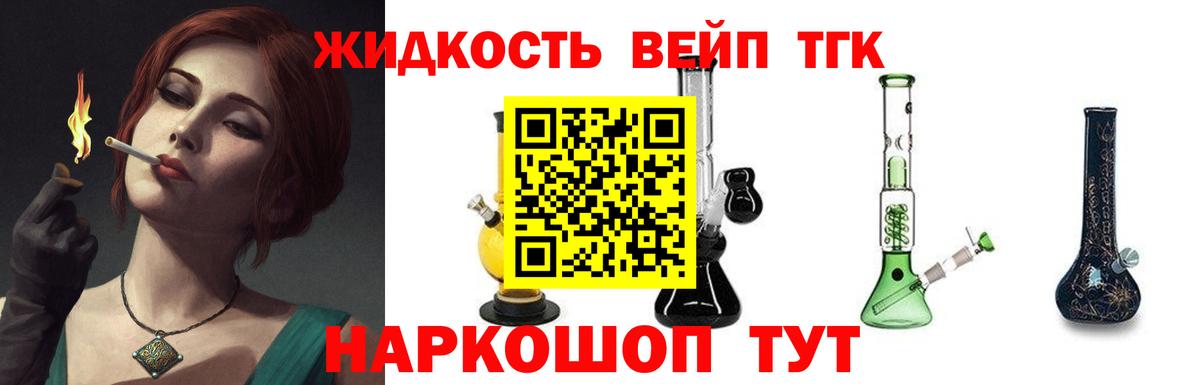 Дистиллят ТГК Wax Тольятти